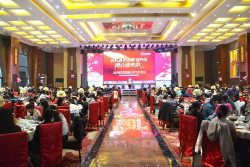 安安国际?拉萨市安安美容保健品有限公司2018年度总结赞美大会暨迎新春嘉年华会圆满召开