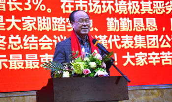 安安国际?拉萨市安安美容保健品有限公司2018嘉年华会（上篇：主题会议）