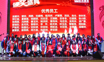 安安国际?拉萨市安安美容保健品有限公司2018嘉年华会（中篇：荣誉颁奖）