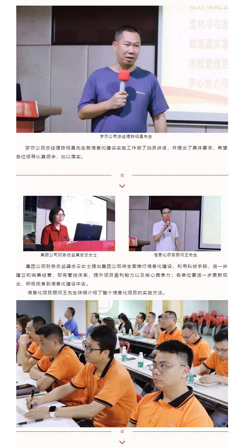 开启智能时期，数字化转型迈向新的里程碑_02.jpg