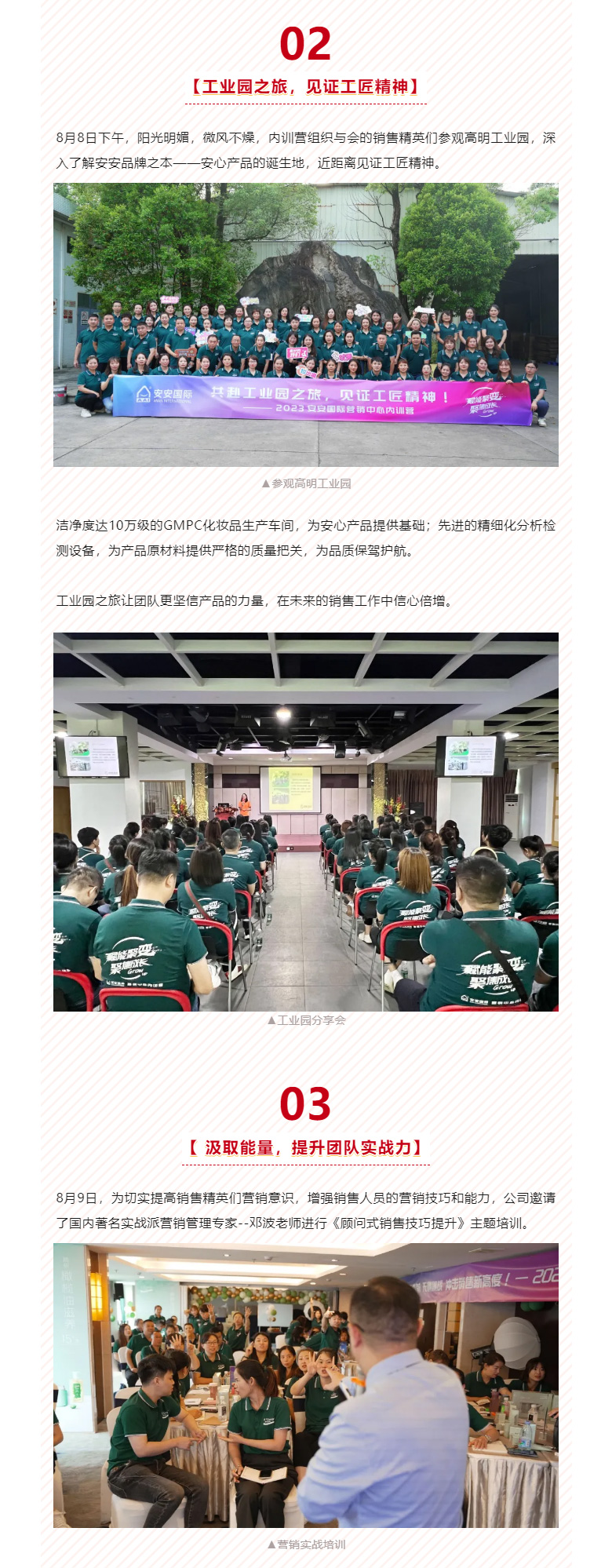 赋能聚变，聚焦成长-。03.jpg