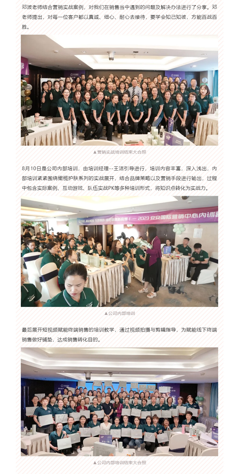 赋能聚变，聚焦成长-。04.jpg