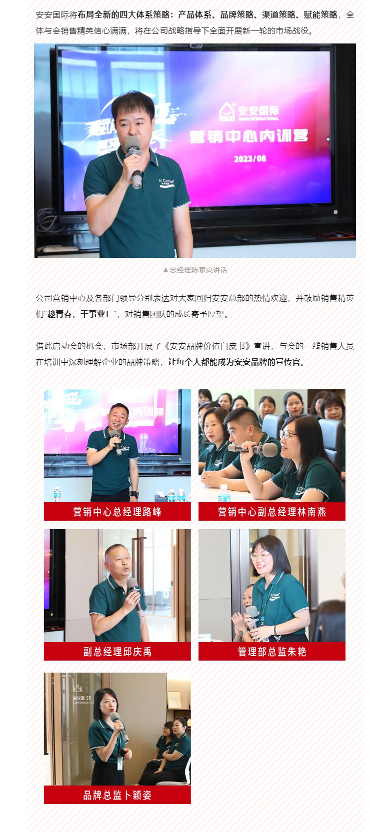 赋能聚变，聚焦成长-。02.jpg