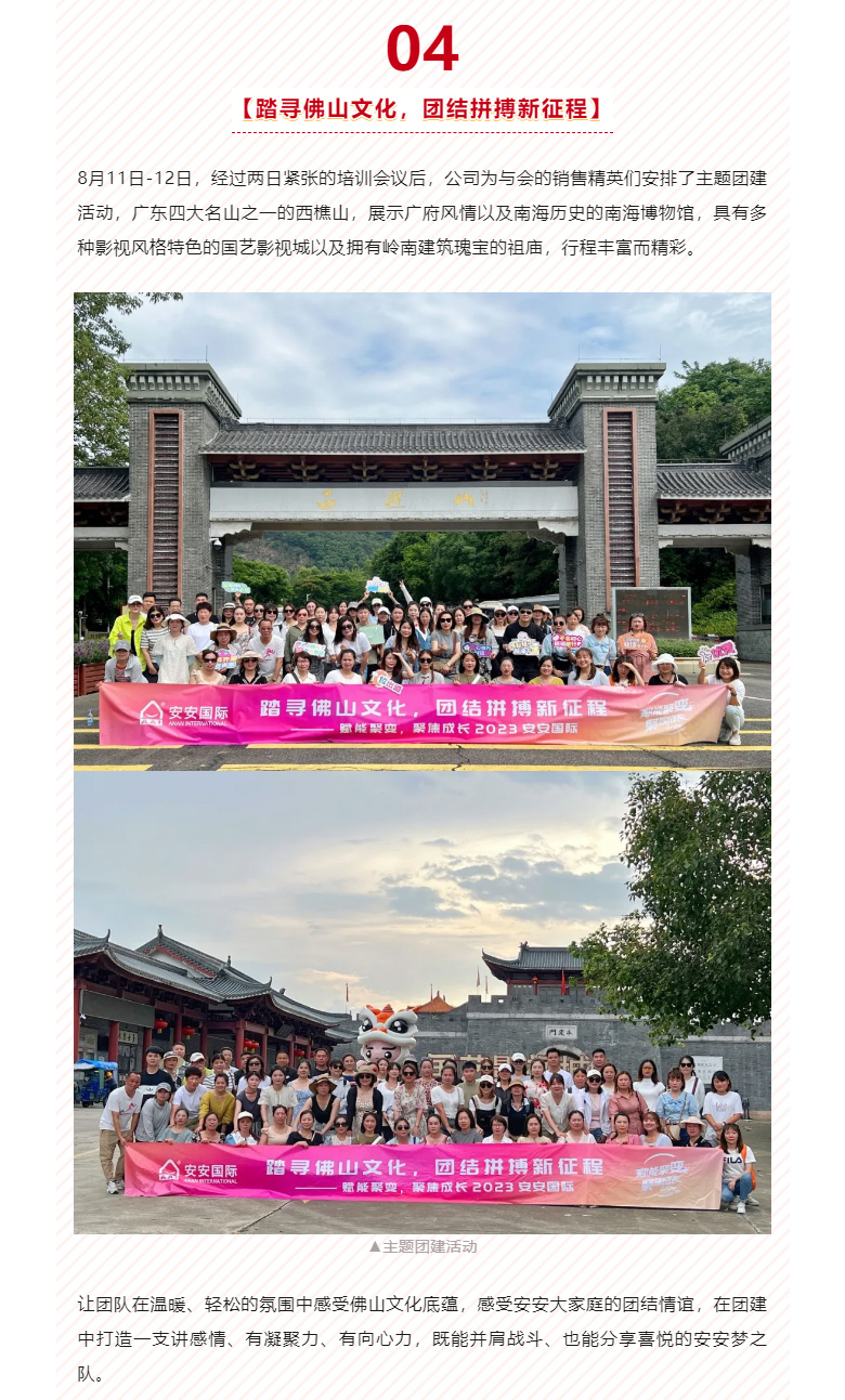 赋能聚变，聚焦成长-。05.jpg