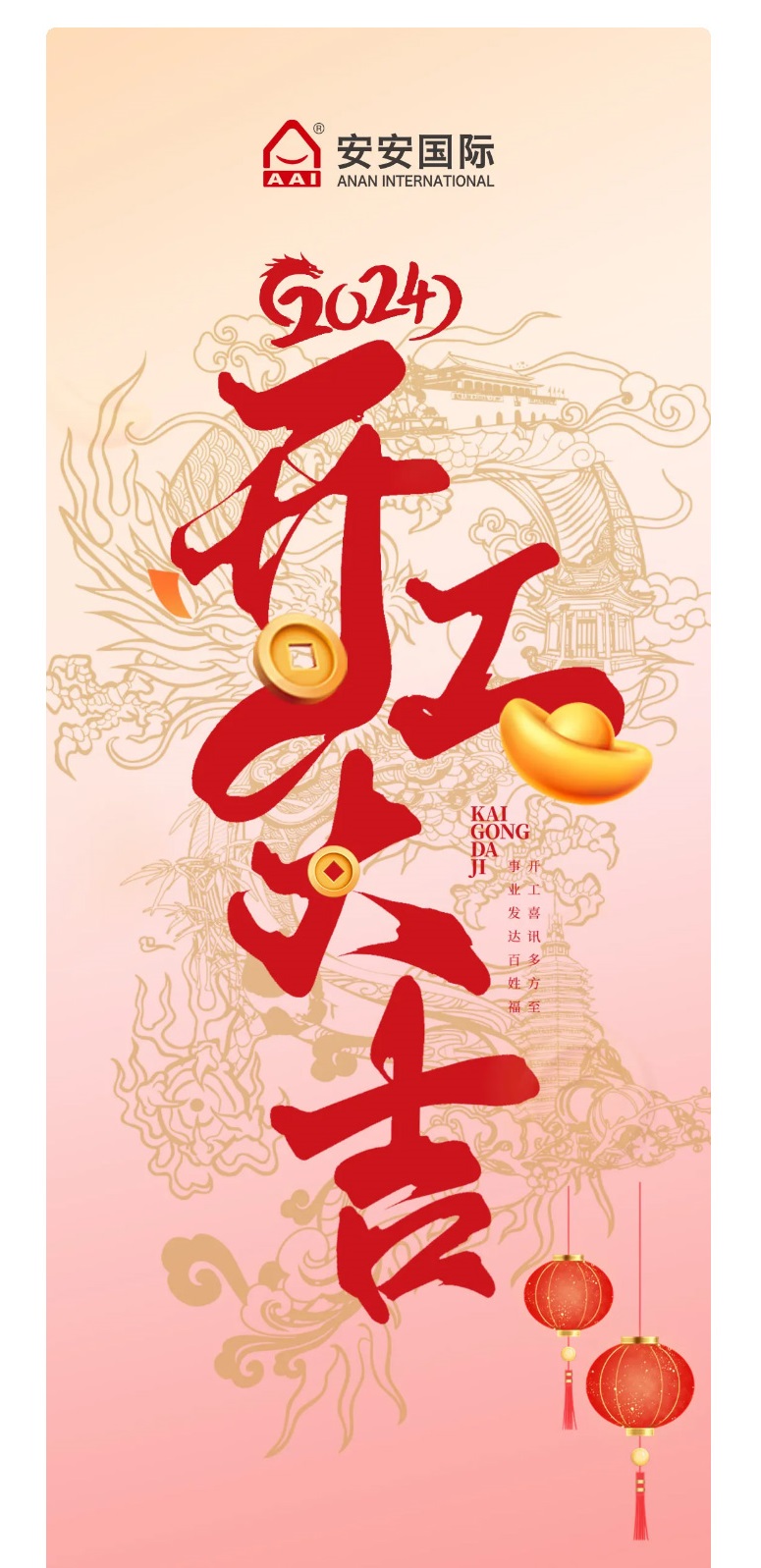 龙腾狮跃，共铸鲜丽未来！2_01.jpg