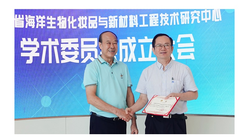 20240824学术委员会成立大会_画板-1_03_04_01.jpg 20240824学术委员会成立大会_画板-1_03_04_01.jpg