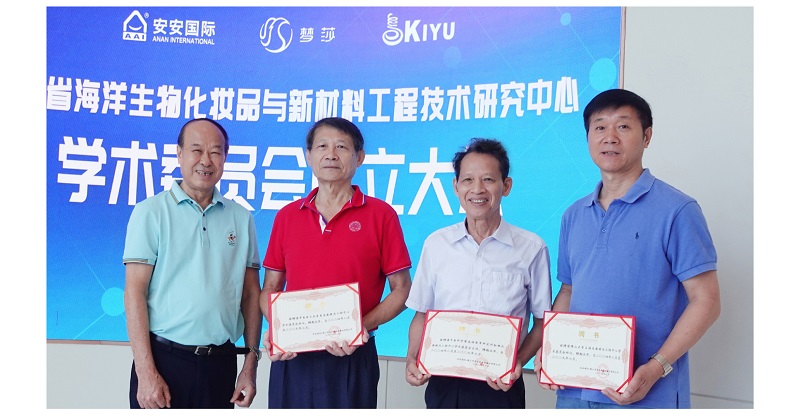20240824学术委员会成立大会_画板-1_03_04_02.jpg 20240824学术委员会成立大会_画板-1_03_04_02.jpg